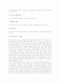 [저작도구][코스웨어][저작도구 사례][저작도구 개발방향]저작도구의 개념, 저작도구의 필요성, 저작도구의 개발 환경, 저작도구의 시스템 구조, 저작도구와 코스웨어, 저작도구의 사례, 저작도구의 개발 방향 분석 6페이지