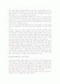 [저작도구][코스웨어][저작도구 사례][저작도구 개발방향]저작도구의 개념, 저작도구의 필요성, 저작도구의 개발 환경, 저작도구의 시스템 구조, 저작도구와 코스웨어, 저작도구의 사례, 저작도구의 개발 방향 분석 9페이지