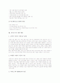 [저작도구][코스웨어][저작도구 사례][저작도구 개발방향]저작도구의 개념, 저작도구의 필요성, 저작도구의 개발 환경, 저작도구의 시스템 구조, 저작도구와 코스웨어, 저작도구의 사례, 저작도구의 개발 방향 분석 11페이지