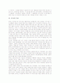 [저작권][대중음악][WPPT][소리바다]저작권의 개념, 저작권의 형성, 저작권과 대중음악, 저작권과 WPPT(WIPO실연음반조약), 저작권과 소리바다, 저작권의 충돌, 저작권의 제한, 저작권 관련 제언 분석 4페이지