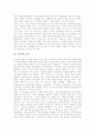[저작권][대중음악][WPPT][소리바다]저작권의 개념, 저작권의 형성, 저작권과 대중음악, 저작권과 WPPT(WIPO실연음반조약), 저작권과 소리바다, 저작권의 충돌, 저작권의 제한, 저작권 관련 제언 분석 9페이지