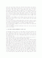 정신지체아 원예치료(원예활동) 필요성, 정신지체아 원예치료(원예활동) 동향, 정신지체아 원예치료(원예활동) 직업적응과 사회적능력, 정신지체아 원예치료(원예활동) 사례, 정신지체아 원예치료(원예활동) 효과 5페이지