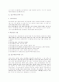 정신지체아교육의 특징, 정신지체아교육의 목적, 정신지체아교육의 국어교육과 지역사회중심교육, 정신지체아교육의 기능적생활중심교육과 생활기능교육, 정신지체아교육 생활환경학습, 정신지체아교육 지도방법 3페이지