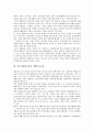 정신지체아교육의 특징, 정신지체아교육의 목적, 정신지체아교육의 국어교육과 지역사회중심교육, 정신지체아교육의 기능적생활중심교육과 생활기능교육, 정신지체아교육 생활환경학습, 정신지체아교육 지도방법 7페이지