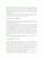 정신지체아교육의 특징, 정신지체아교육의 목적, 정신지체아교육의 국어교육과 지역사회중심교육, 정신지체아교육의 기능적생활중심교육과 생활기능교육, 정신지체아교육 생활환경학습, 정신지체아교육 지도방법 8페이지