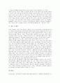 정신지체아교육의 특징, 정신지체아교육의 목적, 정신지체아교육의 국어교육과 지역사회중심교육, 정신지체아교육의 기능적생활중심교육과 생활기능교육, 정신지체아교육 생활환경학습, 정신지체아교육 지도방법 9페이지