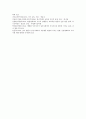 정신지체아교육의 특징, 정신지체아교육의 목적, 정신지체아교육의 국어교육과 지역사회중심교육, 정신지체아교육의 기능적생활중심교육과 생활기능교육, 정신지체아교육 생활환경학습, 정신지체아교육 지도방법 10페이지