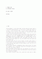 정신지체학생(정신지체아동) 특성과 현황, 정신지체학생(정신지체아동) 진단, 정신지체학생(정신지체아동) 쓰기능력, 정신지체학생(정신지체아동) 봉사체험활동과 진로, 정신지체학생(정신지체아동) 교수학습방법 2페이지