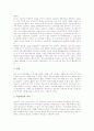 정신지체학생(정신지체아동) 특성과 현황, 정신지체학생(정신지체아동) 진단, 정신지체학생(정신지체아동) 쓰기능력, 정신지체학생(정신지체아동) 봉사체험활동과 진로, 정신지체학생(정신지체아동) 교수학습방법 8페이지