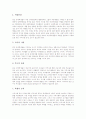 정신지체학생(정신지체아동) 특성과 현황, 정신지체학생(정신지체아동) 진단, 정신지체학생(정신지체아동) 쓰기능력, 정신지체학생(정신지체아동) 봉사체험활동과 진로, 정신지체학생(정신지체아동) 교수학습방법 9페이지