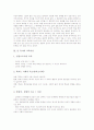 [존 듀이][교육학][교육이론]존 듀이의 교육학, 존 듀이의 교육이론, 존 듀이의 민주주의 교육, 존 듀이의 지성 원리, 존 듀이의 아동중심 교육, 존 듀이의 저서 민주주의와 교육 감상평, 존 듀이 관련 시사점 분석 4페이지