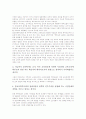 [참교육 학부모회][학생인권문제]참교육 학부모회의 의의, 참교육 학부모회의 태동, 참교육 학부모회의 활동, 참교육 학부모회의 회원확대사업, 참교육 학부모회의 학생인권문제, 참교육 학부모회의 과제 분석 4페이지