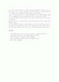 [참교육 학부모회][학생인권문제]참교육 학부모회의 의의, 참교육 학부모회의 태동, 참교육 학부모회의 활동, 참교육 학부모회의 회원확대사업, 참교육 학부모회의 학생인권문제, 참교육 학부모회의 과제 분석 10페이지