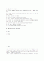 [청소년흡연][청소년흡연 예방과제][금연][담배][흡연]청소년흡연의 특징, 청소년흡연의 현황, 청소년흡연의 요인, 청소년흡연의 영향, 청소년흡연의 고통, 청소년흡연의 문제점, 향후 청소년흡연의 예방 과제 분석 2페이지