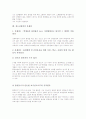 [청소년흡연][청소년흡연 예방과제][금연][담배][흡연]청소년흡연의 특징, 청소년흡연의 현황, 청소년흡연의 요인, 청소년흡연의 영향, 청소년흡연의 고통, 청소년흡연의 문제점, 향후 청소년흡연의 예방 과제 분석 7페이지