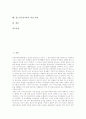 [청소년금연교육]청소년금연교육의 성격, 청소년금연교육의 목표, 청소년금연교육의 중요성, 청소년금연교육의 내용, 청소년금연교육의 확대실시, 청소년금연교육의 문제점, 청소년금연교육의 개선 과제 분석 2페이지