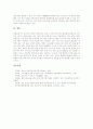 [청소년금연교육]청소년금연교육의 성격, 청소년금연교육의 목표, 청소년금연교육의 중요성, 청소년금연교육의 내용, 청소년금연교육의 확대실시, 청소년금연교육의 문제점, 청소년금연교육의 개선 과제 분석 8페이지