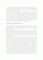 컴퓨터프로그램보호법의 의의와 연혁, 컴퓨터프로그램보호법의 권리, 컴퓨터프로그램보호법의 개정내용, 컴퓨터프로그램보호법 사용허락계약, 컴퓨터프로그램보호법 역분석, 컴퓨터프로그램보호법 내실화 방안 9페이지