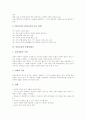 [통일교육][통일교육의 방법]통일교육의 개념, 통일교육의 원칙, 통일교육과 ICT(정보통신기술)활용교육, 통일교육과 멀티미디어활용교육, 통일교육과 문화이해지, 통일교육의 방법, 향후 통일교육의 과제 분석 8페이지