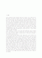 코스웨어(교육용소프트웨어)의 개념과 특징, 코스웨어(교육용소프트웨어)의 사용자인터페이스구성과 학습효과, 코스웨어(교육용소프트웨어)개발의 저작도구, 코스웨어(교육용소프트웨어)개발의 전략 분석 2페이지