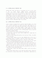코스웨어(교육용소프트웨어)의 개념과 특징, 코스웨어(교육용소프트웨어)의 사용자인터페이스구성과 학습효과, 코스웨어(교육용소프트웨어)개발의 저작도구, 코스웨어(교육용소프트웨어)개발의 전략 분석 3페이지