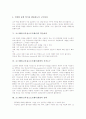 코스웨어(교육용소프트웨어)의 개념과 특징, 코스웨어(교육용소프트웨어)의 사용자인터페이스구성과 학습효과, 코스웨어(교육용소프트웨어)개발의 저작도구, 코스웨어(교육용소프트웨어)개발의 전략 분석 5페이지