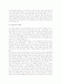 [통일교육][통일교육 북한관][통일교육 지도원칙][통일교육 제고과제]통일교육의 정의, 통일교육의 목표, 통일교육의 북한관, 통일교육의 지도원칙, 통일교육의 학습방법, 통일교육의 현안, 향후 통일교육 제고과제 5페이지