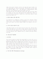 [통일교육][통일교육 북한관][통일교육 지도원칙][통일교육 제고과제]통일교육의 정의, 통일교육의 목표, 통일교육의 북한관, 통일교육의 지도원칙, 통일교육의 학습방법, 통일교육의 현안, 향후 통일교육 제고과제 7페이지