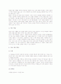 [통일교육][통일교육 북한관][통일교육 지도원칙][통일교육 제고과제]통일교육의 정의, 통일교육의 목표, 통일교육의 북한관, 통일교육의 지도원칙, 통일교육의 학습방법, 통일교육의 현안, 향후 통일교육 제고과제 8페이지