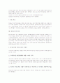 [통일교육][통일교육 북한관][통일교육 지도원칙][통일교육 제고과제]통일교육의 정의, 통일교육의 목표, 통일교육의 북한관, 통일교육의 지도원칙, 통일교육의 학습방법, 통일교육의 현안, 향후 통일교육 제고과제 10페이지