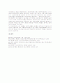 [통일교육][통일교육 북한관][통일교육 지도원칙][통일교육 제고과제]통일교육의 정의, 통일교육의 목표, 통일교육의 북한관, 통일교육의 지도원칙, 통일교육의 학습방법, 통일교육의 현안, 향후 통일교육 제고과제 13페이지