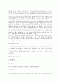 [특허권][특허권 존속기간][특허권 활용][특허권 공유][특허권 실시권][특허권 효력제한]특허권의 정의, 특허권의 효력, 특허권의 존속기간, 특허권의 활용, 특허권의 공유, 특허권의 실시권, 특허권 효력제한 분석 3페이지