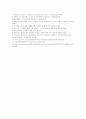 인천국제공항의 민영화 9페이지
