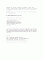 평생교육(평생학습)의 정의, 평생교육(평생학습)의 확산, 평생교육기관(평생교육시설)의 정의, 평생교육기관(평생교육시설)의 분류, 평생교육기관(평생교육시설) 실제, 평생교육기관(평생교육시설) 지역평생학습관 8페이지