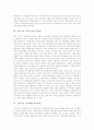 [프랑스][교원양성제도][교육우선지구정책][문화예술교육][가정교육]프랑스 교원양성제도, 프랑스 교육우선지구정책, 프랑스 아카데미교육정책, 프랑스 교육정보화, 프랑스 문화예술교육, 프랑스 가정교육 분석 3페이지