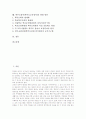 학부모참여(학부모교육참여)의 목표와 형태, 학부모참여(학부모교육참여) 전제조건, 학부모참여(학부모교육참여) 이미지, 학부모참여(학부모교육참여) 자원봉사활동, 학부모참여(학부모교육참여) 사례와 확대방안 2페이지