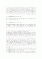 학부모참여(학부모교육참여)의 목표와 형태, 학부모참여(학부모교육참여) 전제조건, 학부모참여(학부모교육참여) 이미지, 학부모참여(학부모교육참여) 자원봉사활동, 학부모참여(학부모교육참여) 사례와 확대방안 3페이지
