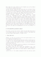 학부모참여(학부모교육참여)의 목표와 형태, 학부모참여(학부모교육참여) 전제조건, 학부모참여(학부모교육참여) 이미지, 학부모참여(학부모교육참여) 자원봉사활동, 학부모참여(학부모교육참여) 사례와 확대방안 4페이지