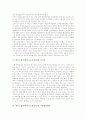 학부모참여(학부모교육참여)의 목표와 형태, 학부모참여(학부모교육참여) 전제조건, 학부모참여(학부모교육참여) 이미지, 학부모참여(학부모교육참여) 자원봉사활동, 학부모참여(학부모교육참여) 사례와 확대방안 6페이지
