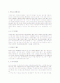 학부모참여(학부모교육참여)의 목표와 형태, 학부모참여(학부모교육참여) 전제조건, 학부모참여(학부모교육참여) 이미지, 학부모참여(학부모교육참여) 자원봉사활동, 학부모참여(학부모교육참여) 사례와 확대방안 7페이지
