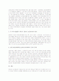 학부모참여(학부모교육참여)의 목표와 형태, 학부모참여(학부모교육참여) 전제조건, 학부모참여(학부모교육참여) 이미지, 학부모참여(학부모교육참여) 자원봉사활동, 학부모참여(학부모교육참여) 사례와 확대방안 10페이지