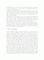 [학부모 교육열][학부모 교육열 사례][학부모 교육열 개선방안]학부모 교육열의 의미, 학부모 교육열의 역사, 학부모 교육열의 배경, 학부모 교육열의 원인, 학부모 교육열의 사례, 학부모 교육열의 개선 방안 분석 4페이지