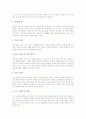 현장교육연구의 개념, 현장교육연구의 특성, 현장교육연구의 중요성, 현장교육연구의 추진과정, 현장교육연구의 수학교육, 현장교육연구의 과학교육, 현장교육연구의 도덕교육, 현장교육연구 고려사항과 개선과제 6페이지