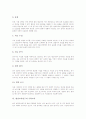 현장교육연구의 개념, 현장교육연구의 특성, 현장교육연구의 중요성, 현장교육연구의 추진과정, 현장교육연구의 수학교육, 현장교육연구의 과학교육, 현장교육연구의 도덕교육, 현장교육연구 고려사항과 개선과제 7페이지