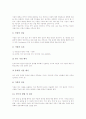현장교육연구의 개념, 현장교육연구의 특성, 현장교육연구의 중요성, 현장교육연구의 추진과정, 현장교육연구의 수학교육, 현장교육연구의 과학교육, 현장교육연구의 도덕교육, 현장교육연구 고려사항과 개선과제 11페이지