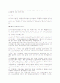 현장교육연구의 개념, 현장교육연구의 특성, 현장교육연구의 중요성, 현장교육연구의 추진과정, 현장교육연구의 수학교육, 현장교육연구의 과학교육, 현장교육연구의 도덕교육, 현장교육연구 고려사항과 개선과제 13페이지
