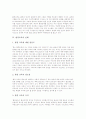 [환경교육][환경교육 교수학습방법][환경교육 평가]환경교육의 정의, 환경교육의 중요성, 환경교육의 실태, 환경교육의 내용, 환경교육의 자료활용, 환경교육의 교수학습방법, 환경교육의 평가, 향후 환경교육 방향 4페이지