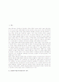 DRM(디지털저작권관리)의 정의와 업체 동향, DRM(디지털저작권관리)의 영향, DRM(디지털저작권관리)과 INDECS(인덱스), DRM(디지털저작권관리)과 워터마킹, DRM(디지털저작권관리)과 DOI(디지털객체식별자) 분석 2페이지