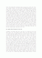 DRM(디지털저작권관리)의 정의와 업체 동향, DRM(디지털저작권관리)의 영향, DRM(디지털저작권관리)과 INDECS(인덱스), DRM(디지털저작권관리)과 워터마킹, DRM(디지털저작권관리)과 DOI(디지털객체식별자) 분석 3페이지