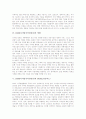 DRM(디지털저작권관리)의 정의와 업체 동향, DRM(디지털저작권관리)의 영향, DRM(디지털저작권관리)과 INDECS(인덱스), DRM(디지털저작권관리)과 워터마킹, DRM(디지털저작권관리)과 DOI(디지털객체식별자) 분석 4페이지